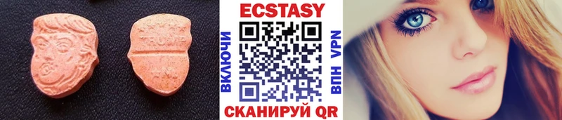 купить наркоту  Куса  это состав  ЭКСТАЗИ 250 мг 